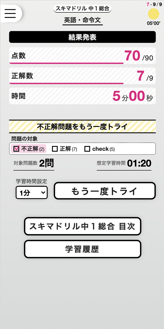 drillnアプリイメージ3